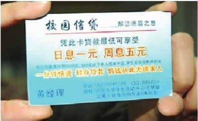 ������׷ծ����ɱ��˭�ô�ѧ����ɴ��׸���