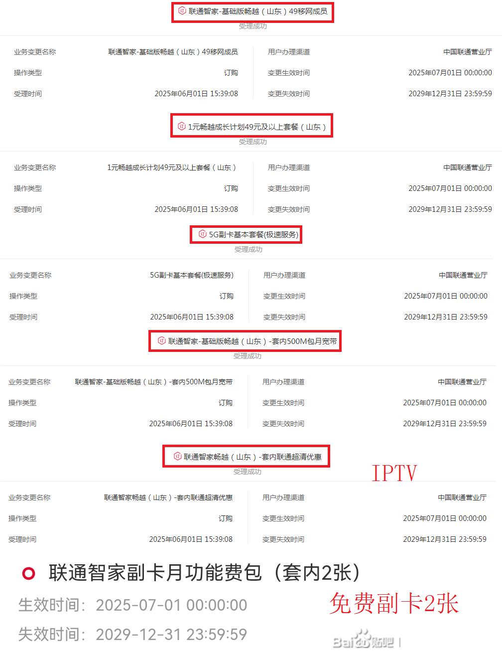 ɽ����ͨ�����泩Խ�ײͽ���